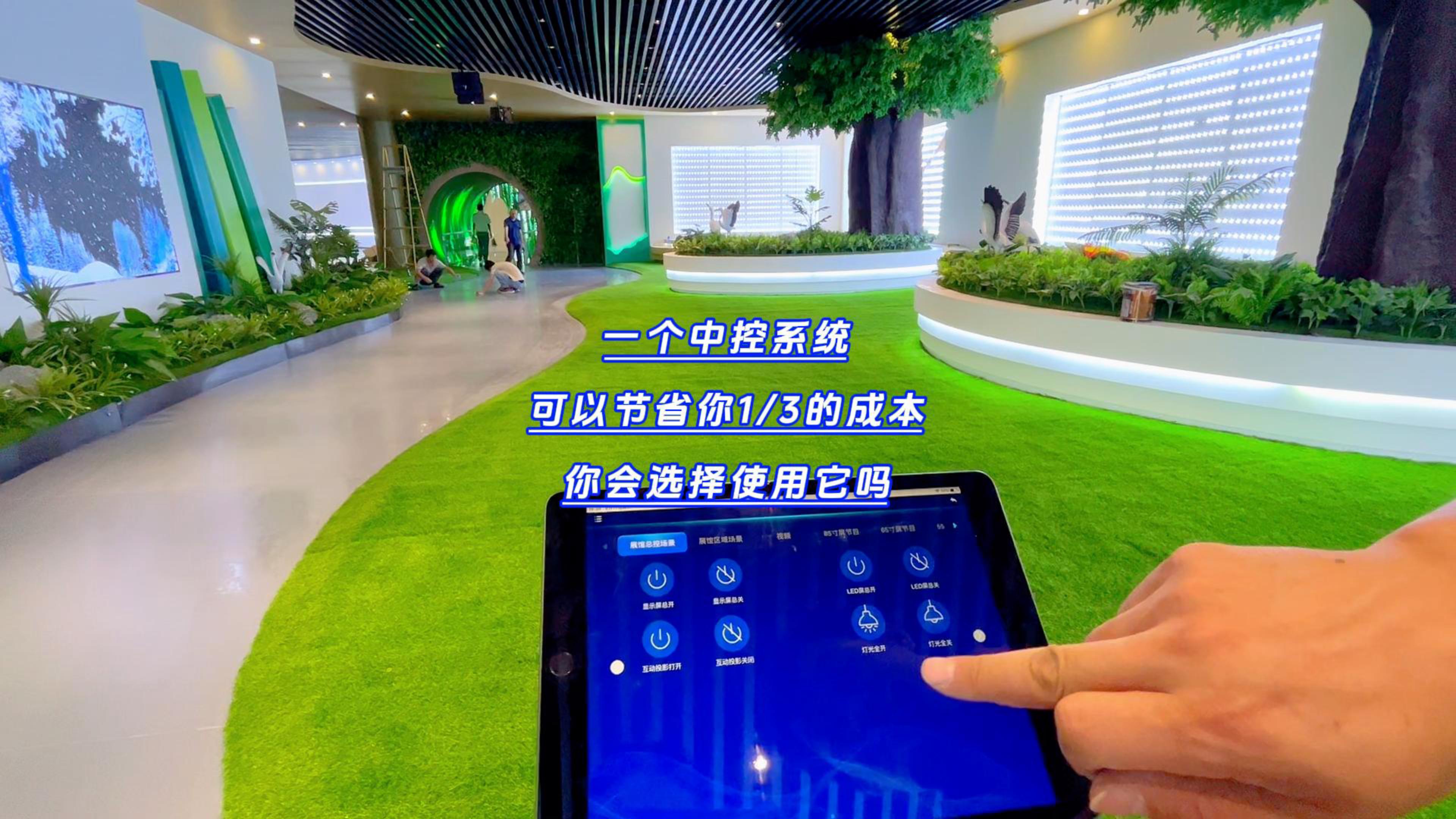 能給你節(jié)省3分之1成本的中控系統(tǒng)你會選擇使用它嗎？-封面.jpg