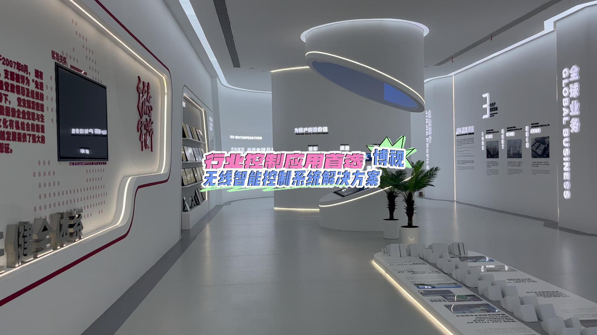 博視無線控制，行業(yè)控制應用首選-封面.jpg