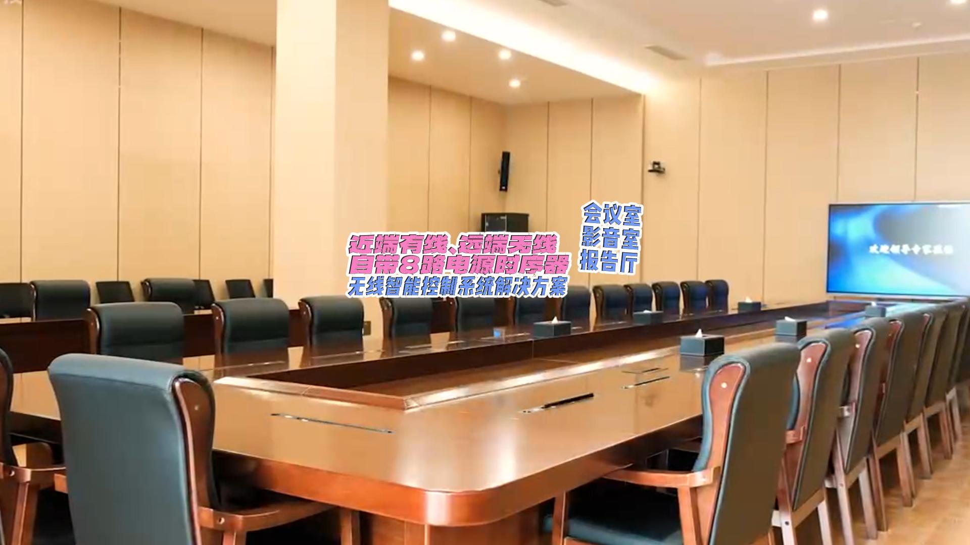 新型無線智能中控主機(jī)-封面.jpg